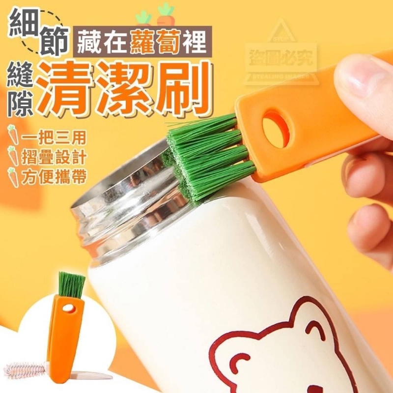 (4包)細節藏在蘿蔔裡縫隙清潔刷3入