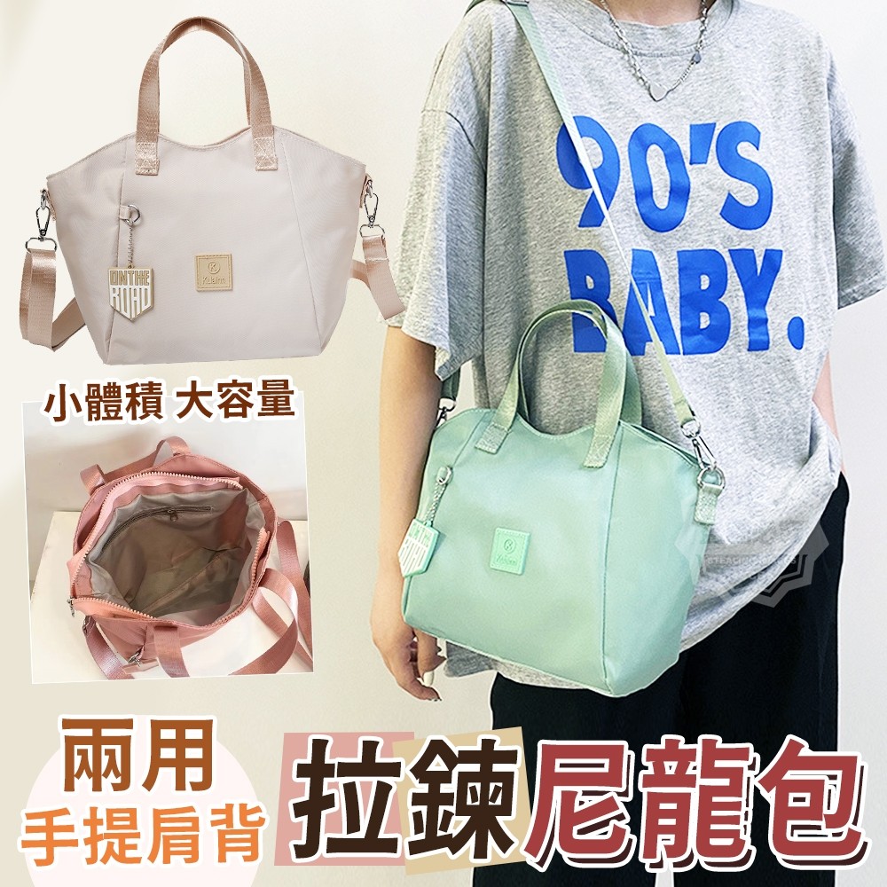 手提肩背兩用拉鍊尼龍包
