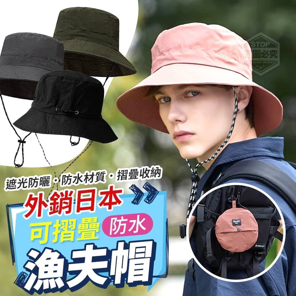 外銷日本可摺疊防水漁夫帽