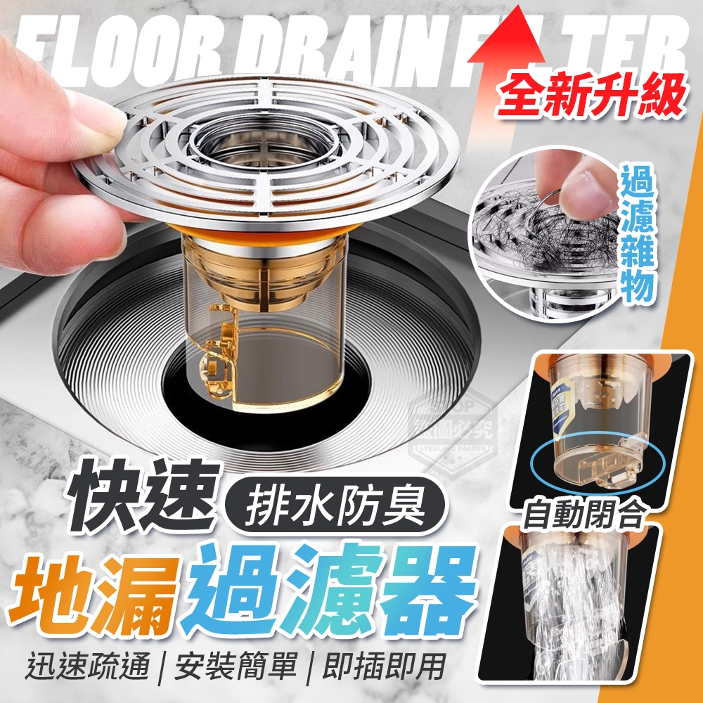 (2包)全新升級快速排水防臭地漏過濾器5入