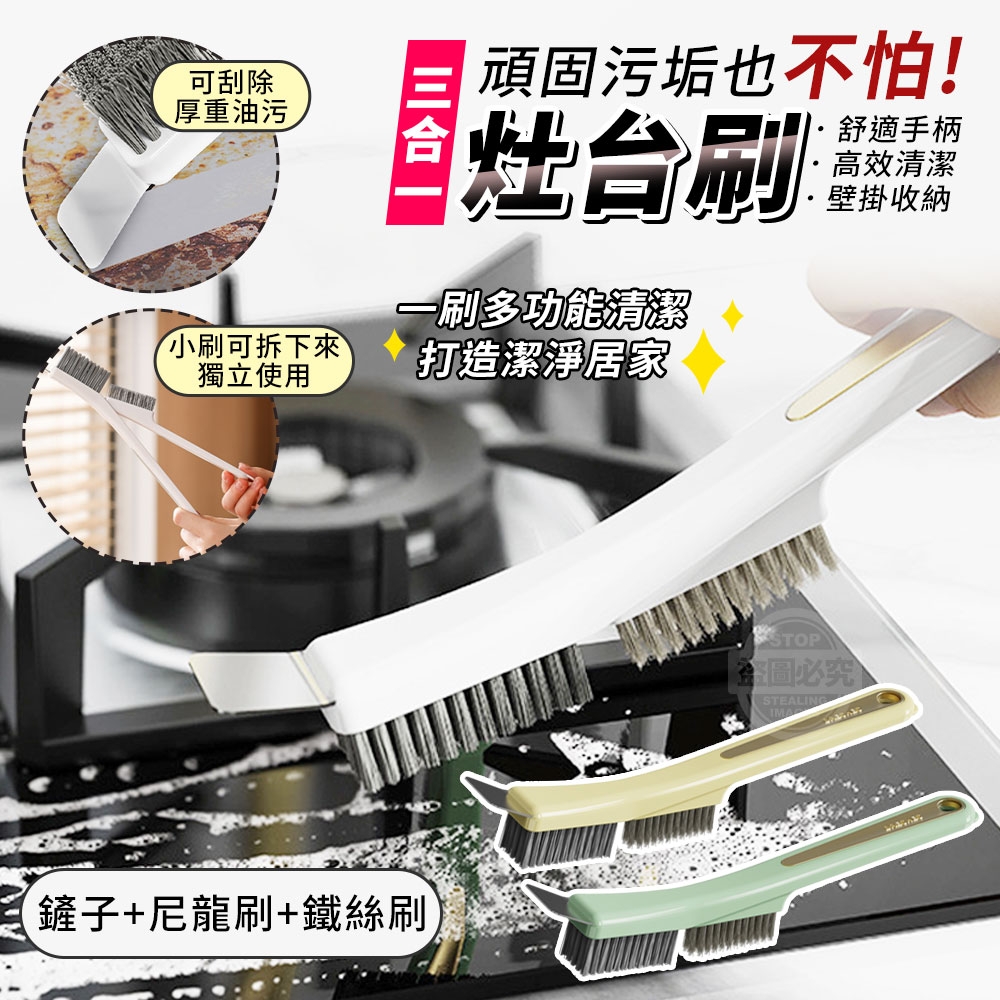 (4個)頑固污垢也不怕三合一灶台刷