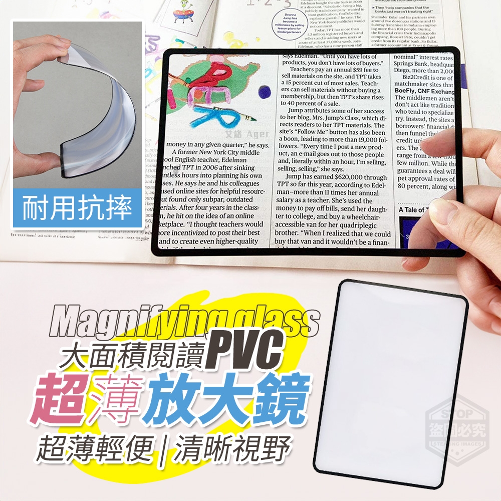 (2包)大面積閱讀PVC放大鏡超薄放大鏡3入