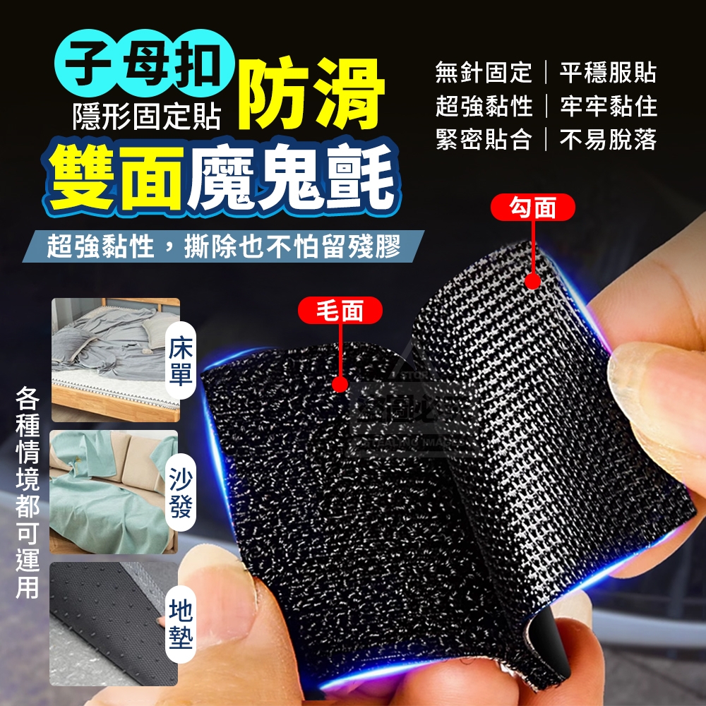 (4包)隱形固定貼子母扣防滑雙面魔鬼氈20入
