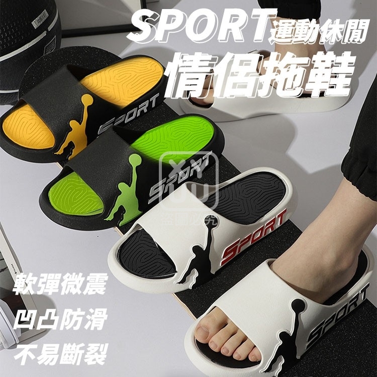 [40-41]SPORT運動休閒情侶拖鞋