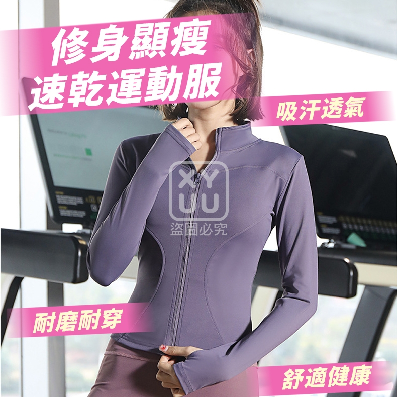 L碼-速乾修身顯瘦運動服