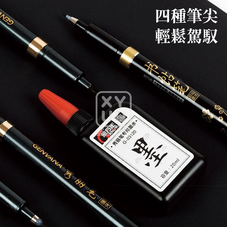 (6瓶)補充墨水-金萬年書法練字秀麗筆