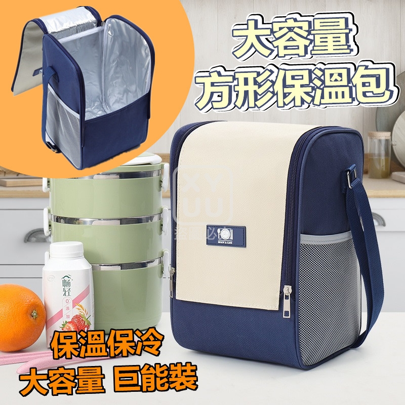大容量方形保溫包[可挑款]