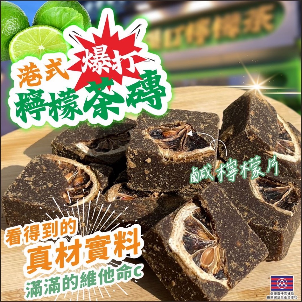 全世界最瘋狂的茶飲 港式爆打凍檸茶磚