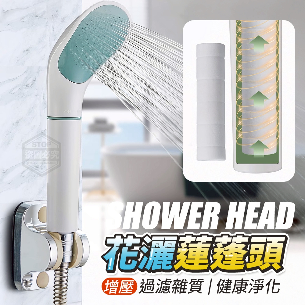 (4個)增壓健康過濾雜質淨化花灑蓮蓬頭