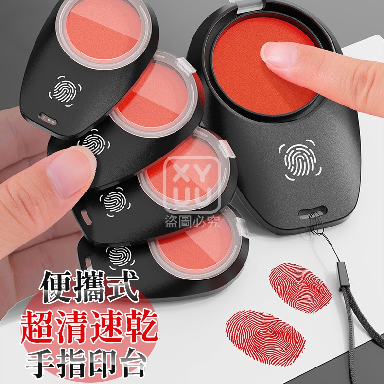 (2組)便攜式超清速乾手指印台[附2瓶印油]