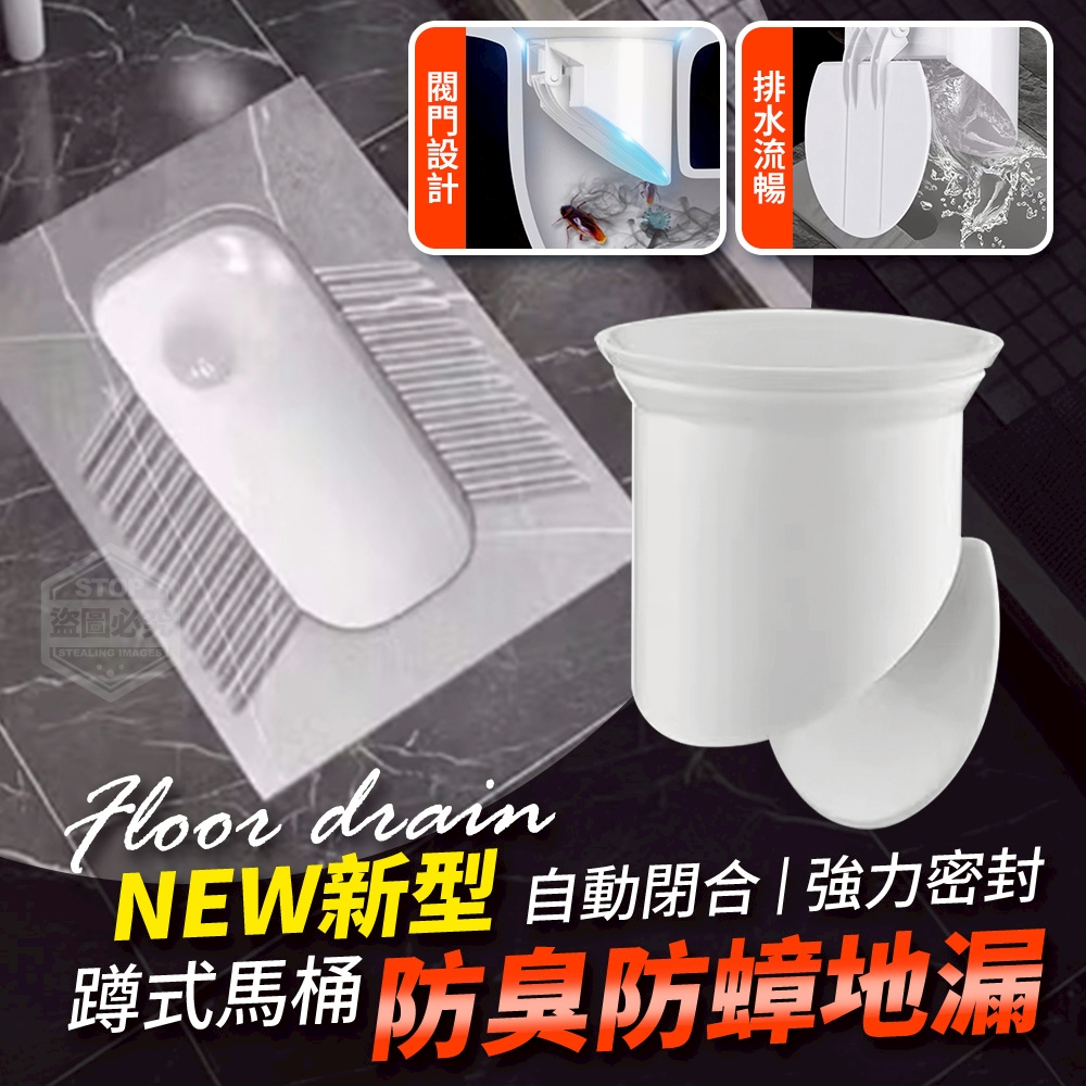 (4包)NEW新型強力密封防臭防蟑地漏2入