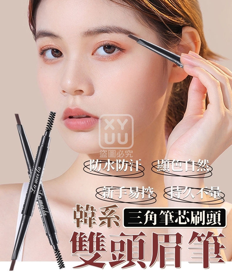 韓系三角筆芯刷頭雙頭眉筆12入[可挑款]