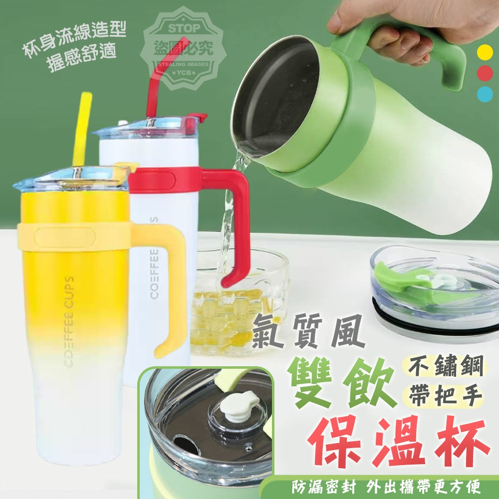 氣質風帶把手不鏽鋼雙飲保溫杯