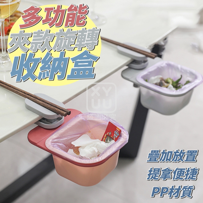 多功能夾款旋轉收納盒[可挑款]