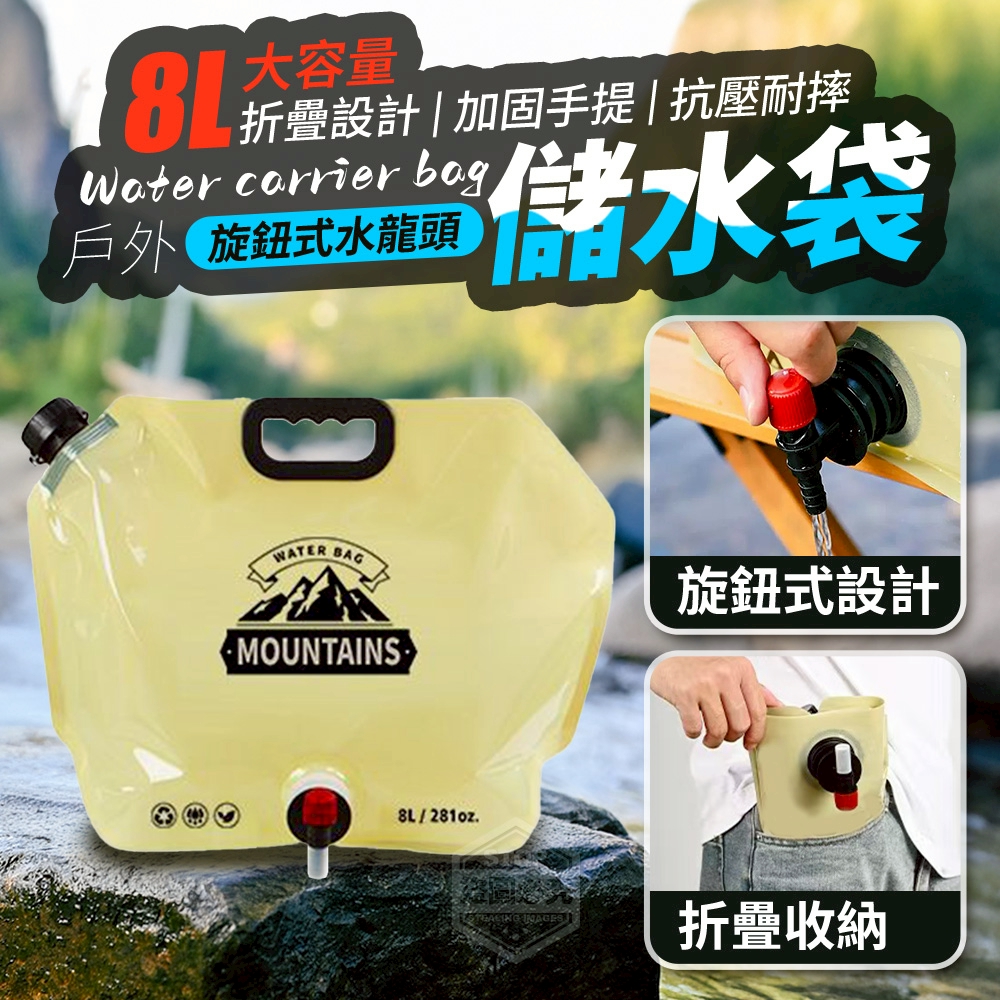 (2個)戶外旋鈕式水龍頭8L折疊手提儲水袋