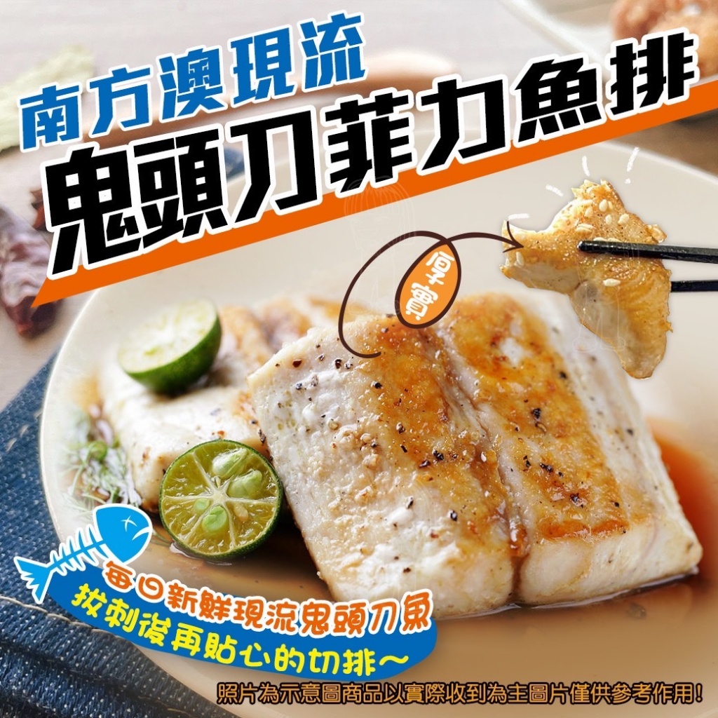 [冷凍][1組2包]南方澳現流鬼頭刀菲力魚排[300g±5%/包]