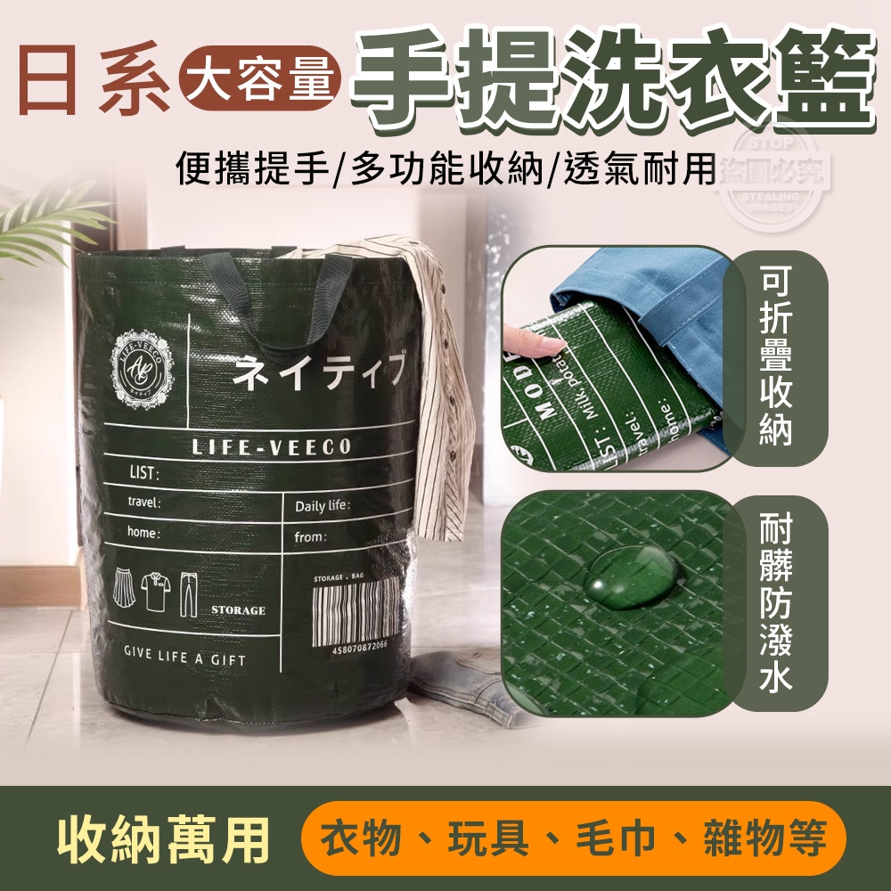 (2個)日系大容量收納萬用手提洗衣籃