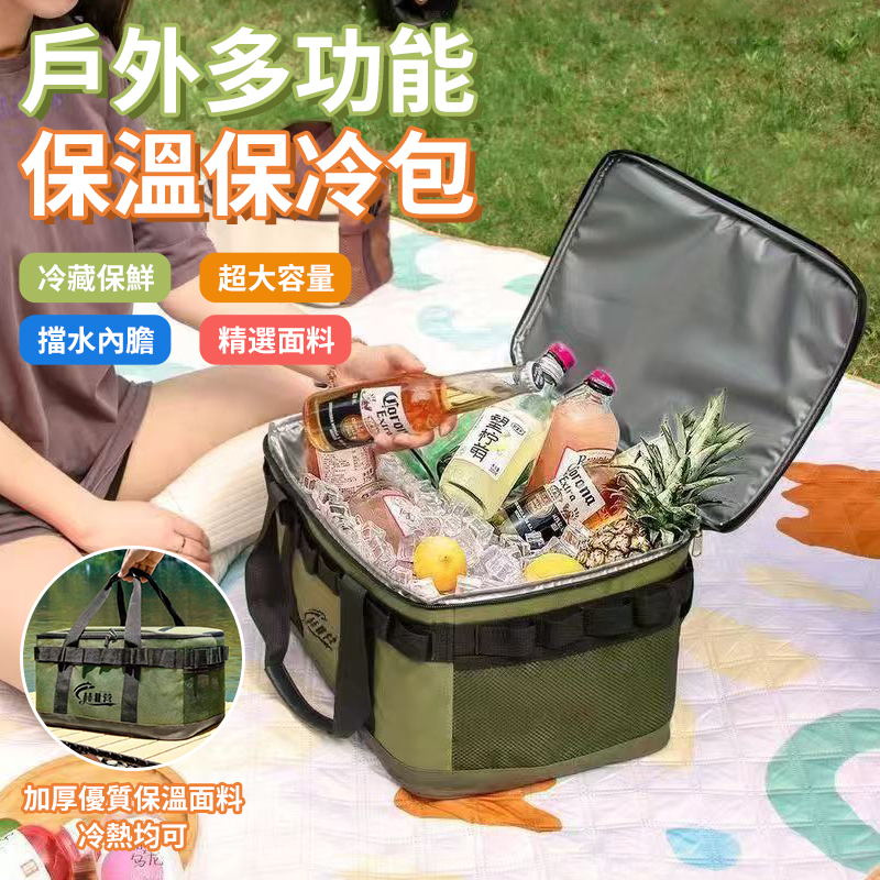 戶外多功能保溫保冷包