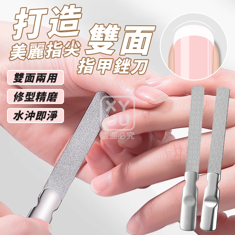 (4個)打造美麗指尖雙面指甲銼刀